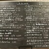 Bistro topology - メニュー