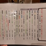 本鮪 日本酒BAR　吟醸くらうど - 