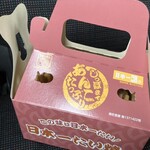 日本一たい焼き 群馬太田店 - 焼き立てなので片側開放✨