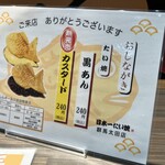日本一たい焼き - 4月にはなかったカスタードが新登場♡