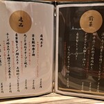本鮪 日本酒BAR　吟醸くらうど - 