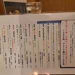 本鮪 日本酒BAR　吟醸くらうど - 