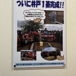 日本一たい焼き - 