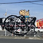 日本一たい焼き - 看板✨