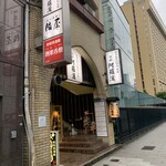 めしと酒 阿羅漢 - ビル入口