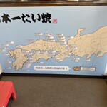 日本一たい焼き - 北関東初出店❣️