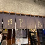 うどん酒場 でべそ - 