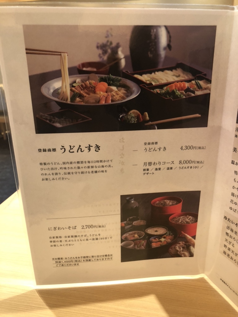 メニュー写真：美々卯 本町店 （みみう） - 本町/うどんすき/ネット