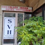 サンバレーホテル - 