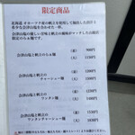 うえんで 山鹿店 - 