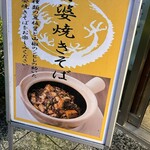 口福吉祥 喜喜龍 - 