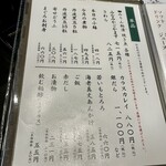 鈴波本店 膳処 - 