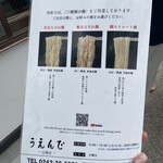 うえんで 山鹿店 - 