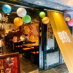 ワラガモ 笑ウ鴨ニハ福来ル - 