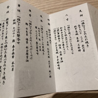 肉割烹ふたご THE JUNEI HOTEL KYOTO - 