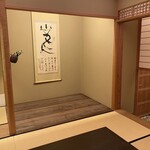 セルリアンタワー数寄屋 - お茶室見学