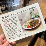 鶏Soba Toraや - 