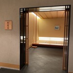 セルリアンタワー数寄屋 - 料亭 数寄屋