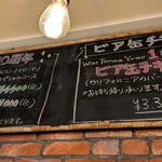 Wine Terrace Yu-me - 