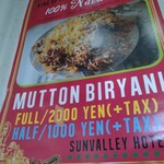 サンバレーホテル - 