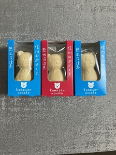 Kurian Fumido Karuizawa Ten