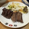 味の牛たん 喜助 エスパル店