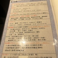 銀座 竹の庵 5丁目本店 - 