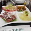 菜香新館