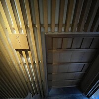 鮨 かうと - 