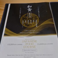 那古野 しば福や 名駅店 - 