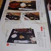 那古野 しば福や 名駅店 - 