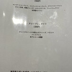 アトリエ コータ 虎ノ門店 - 