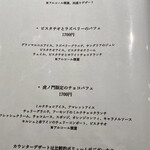 アトリエ コータ 虎ノ門店 - 