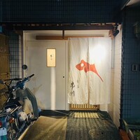割烹 市川 - 