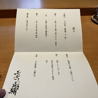 日本料理 by ザ・リッツ・カールトン日光 - 