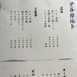 西中州焼肉 きらく - 