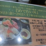 海鮮食堂 さばや - 