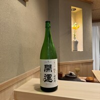 よし澤 - 