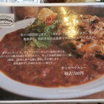ブラウンオニオンカレーファクトリー - メニュー⑤。