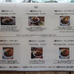 ブラウンオニオンカレーファクトリー - メニュー②。