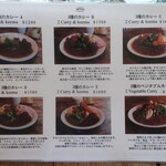 ブラウンオニオンカレーファクトリー - メニュー①。
