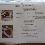 ブラウンオニオンカレーファクトリー - メニュー③。