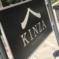 Japanese Restaurant KINZA - 
