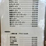 西華 - メニュー