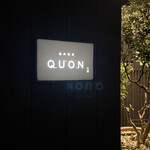焼肉割烹QUON - 