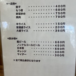 西華 - メニュー