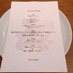 薪焼ステーキ コケット - 