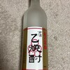石本酒造
