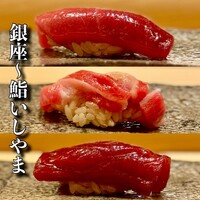 鮨 いしやま - 