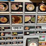 ラーメン大至 - 